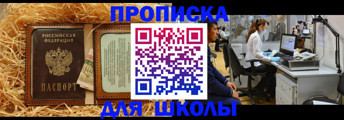 прописка для работы в Мантурово