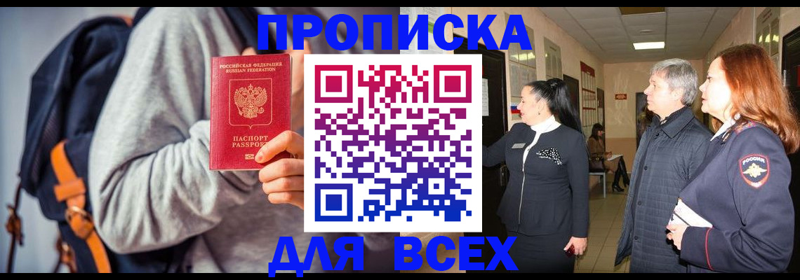 где прописаться в Мантурово