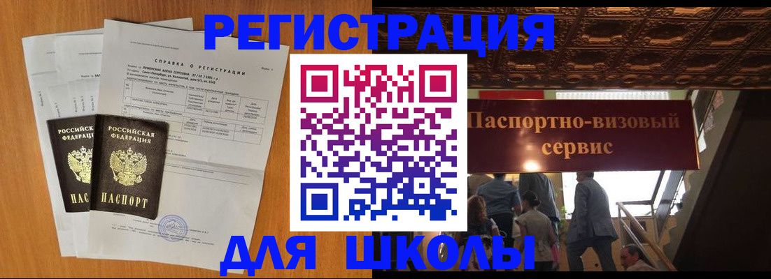 временная регистрация адрес в Мантурово