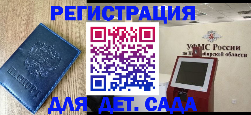 миграционный учет в Мантурово