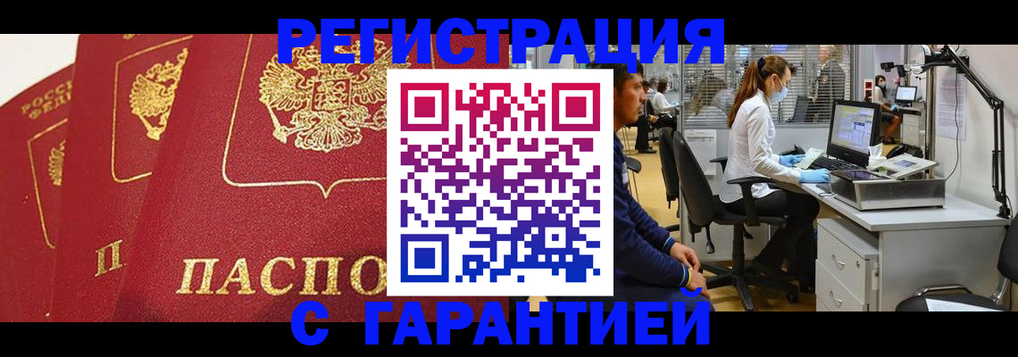 временная регистрация адрес в Мантурово